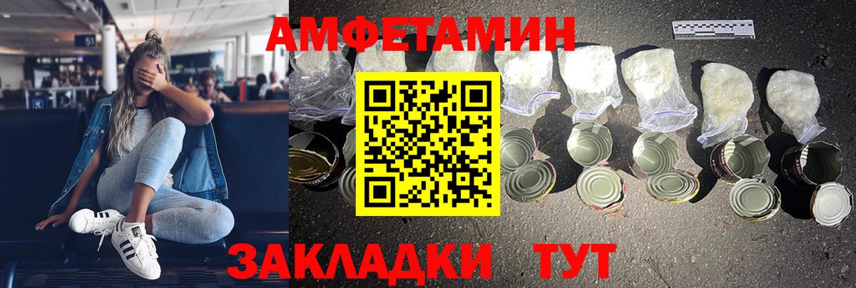 Новоалтайск  Амфетамин  Вход с VPN  Амфетамин Розовый 