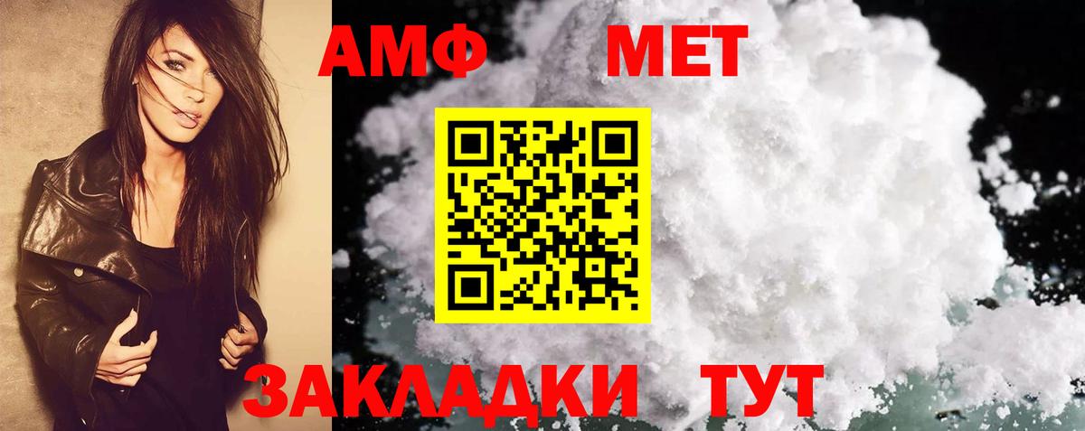 АМФЕТАМИН 98% Новоалтайск