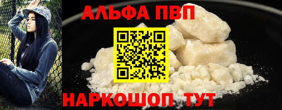 A-PVP мука Новоалтайск