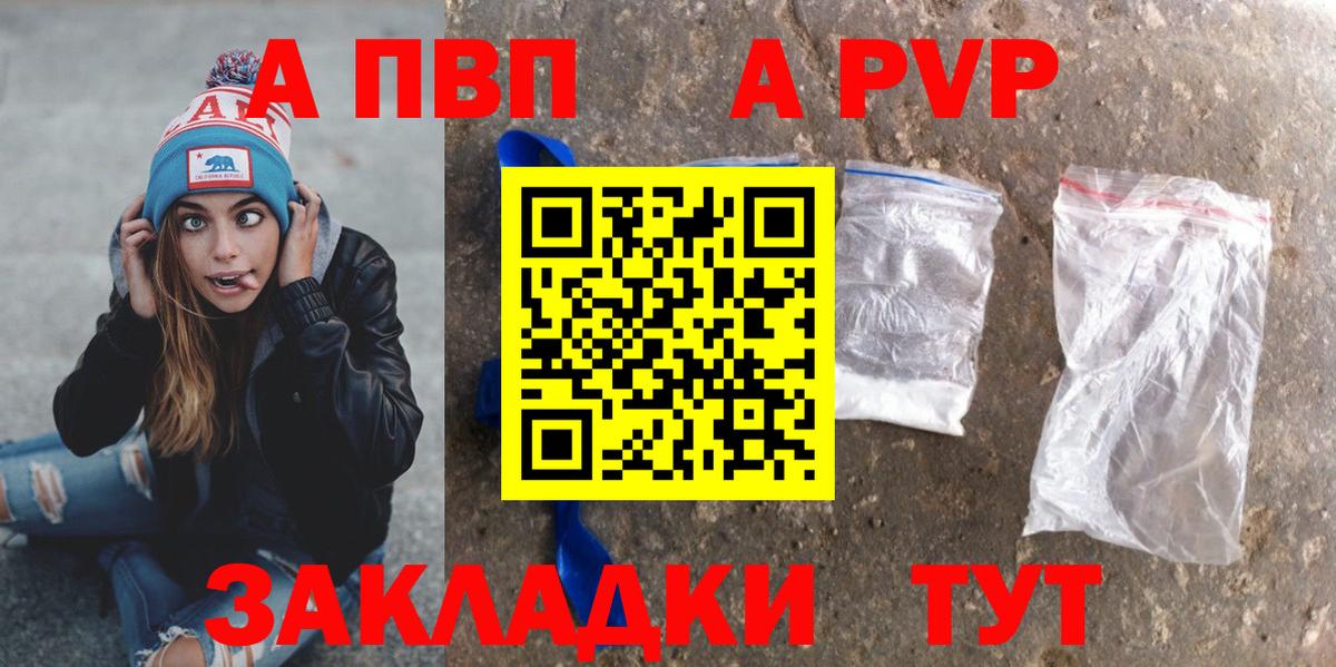 APVP кристаллы  Вход с VPN  APVP мука  Alpha-PVP  Новоалтайск 