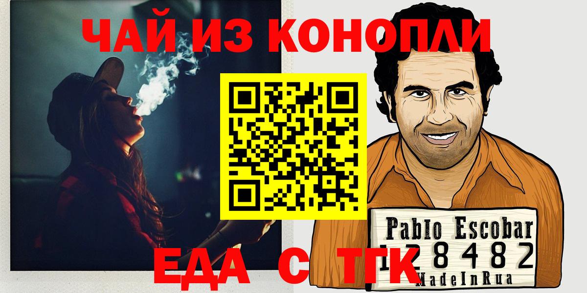 Новоалтайск  Canna-Cookies марихуана  Вход с VPN 