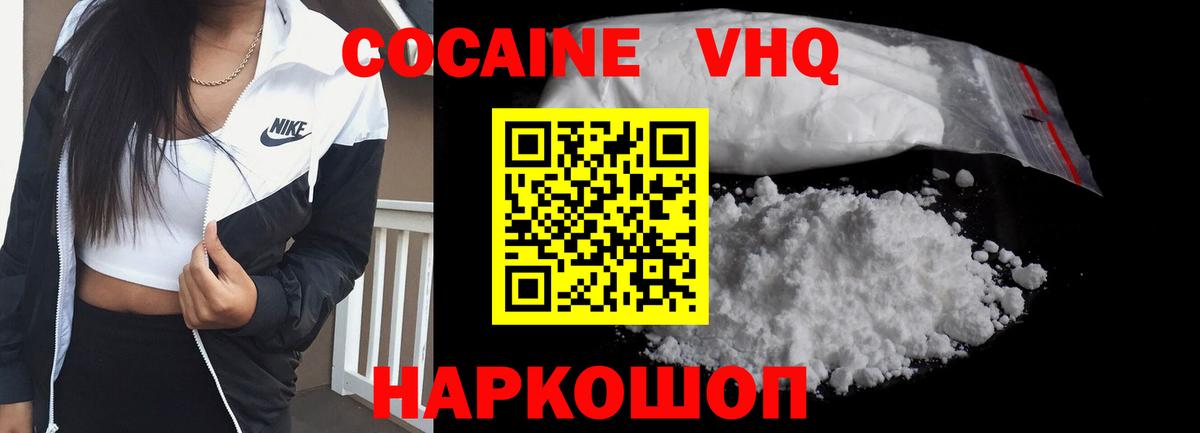 Новоалтайск  COCAIN Боливия  Вход с VPN 