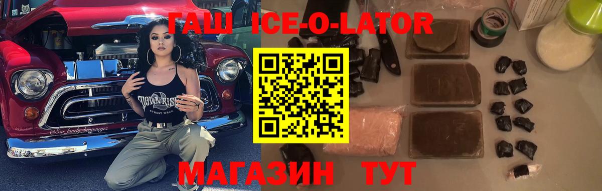ГАШ 40% ТГК Новоалтайск