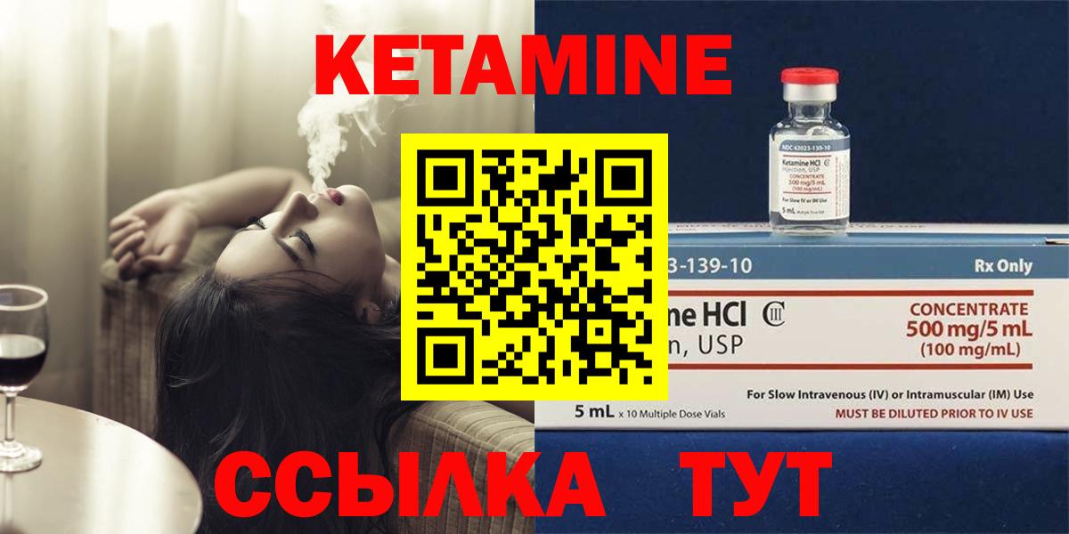 Кетамин VHQ Новоалтайск