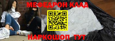 мяу мяу кристалл Татарск