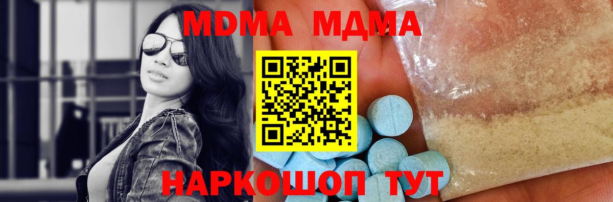 МДМА молли Новоалтайск