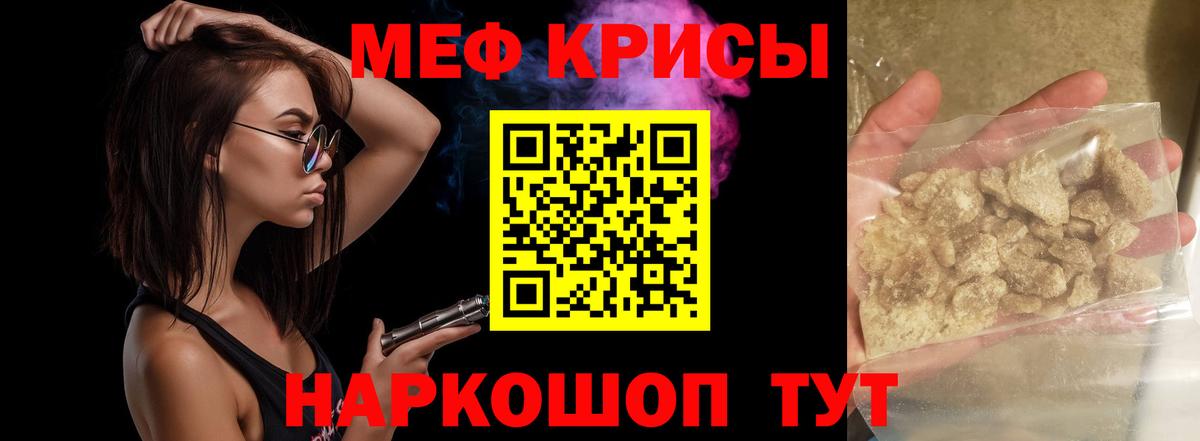 Меф кристаллы  Мефедрон мяу мяу  Мефедрон  Вход с VPN  цены   Меф  Новоалтайск 