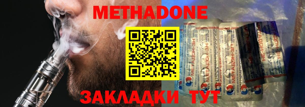 Метадон белоснежный  площадка Telegram  Вход с VPN  blacksprut ссылка  Новоалтайск  Метадон methadone 