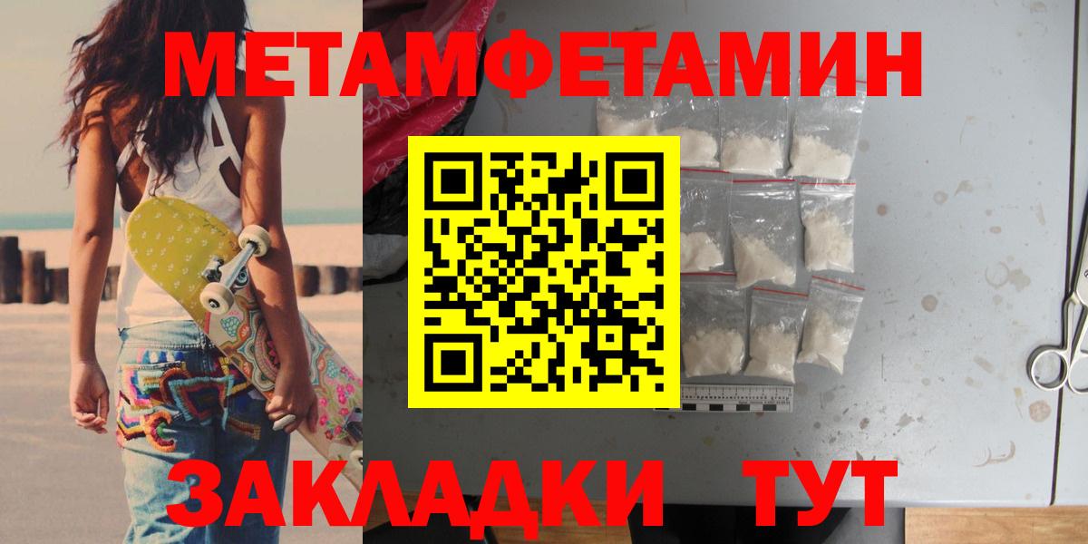 Метамфетамин Methamphetamine  Вход с VPN  Новоалтайск  Метамфетамин Methamphetamine 