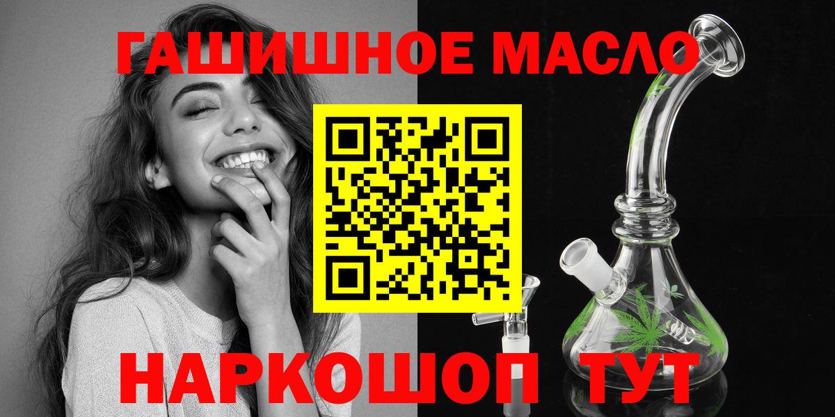 Новоалтайск  Дистиллят ТГК Wax  Дистиллят ТГК Wax  Вход с VPN 