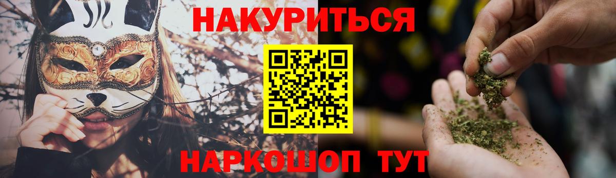 Каннабис OG Kush  Конопля Ganja  Вход с VPN  Новоалтайск 